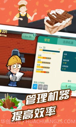 极限外卖王截图3 极限外卖王截图3