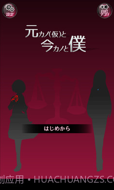 前女友和现女友汉化版手游截图2 前女友和现女友汉化版手游截图2