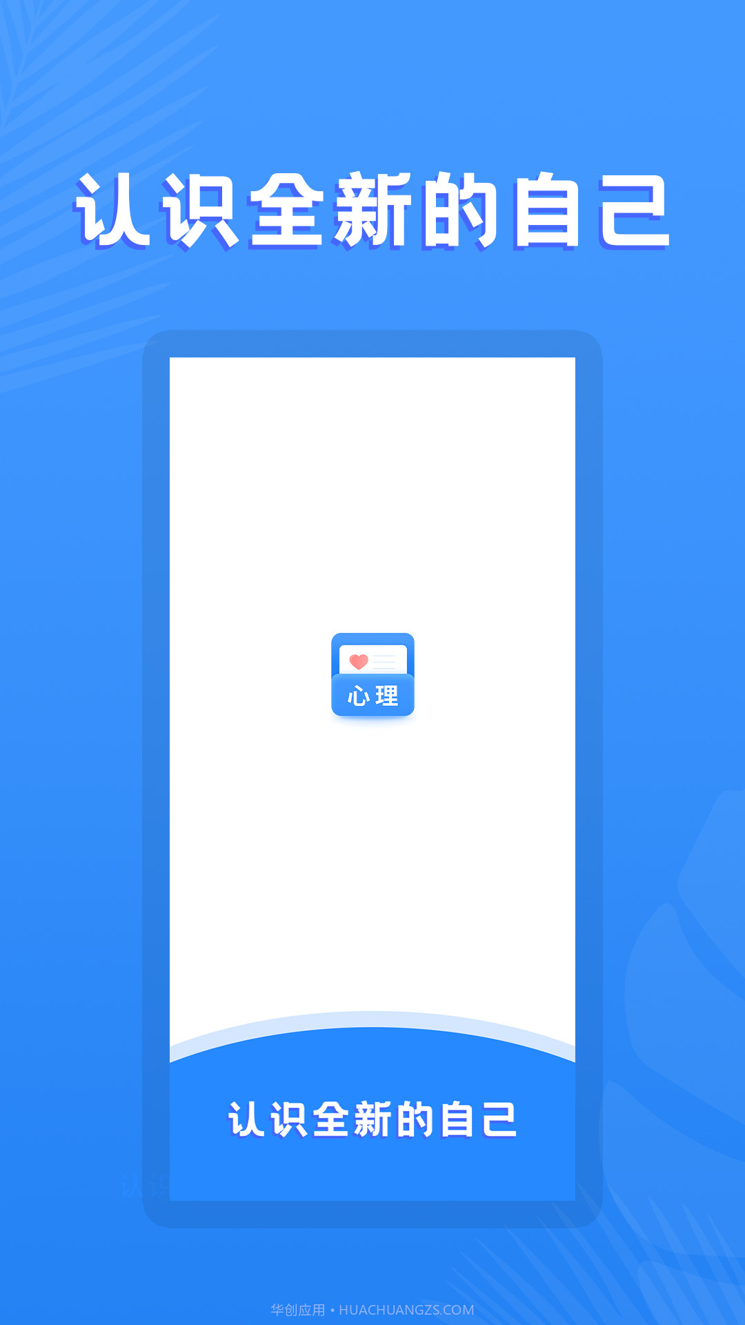 心理测试助手截图2 心理测试助手截图2