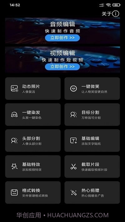 风云音频剪辑工具截图1 风云音频剪辑工具截图1