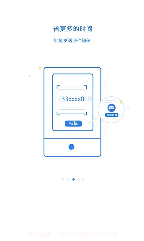 快递100收件端截图3 快递100收件端截图3