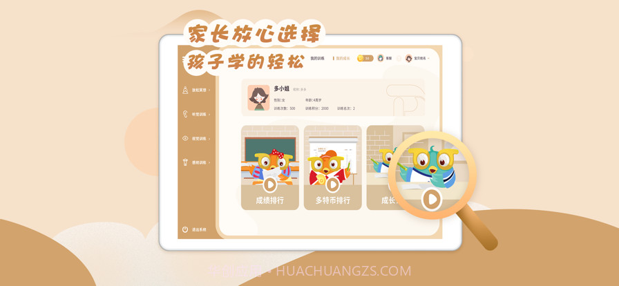 多特巩固课程截图4 多特巩固课程截图4