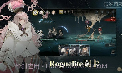 忘却前夜港澳服截图2 忘却前夜港澳服截图2