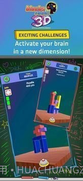 大块岩3D截图2 大块岩3D截图2