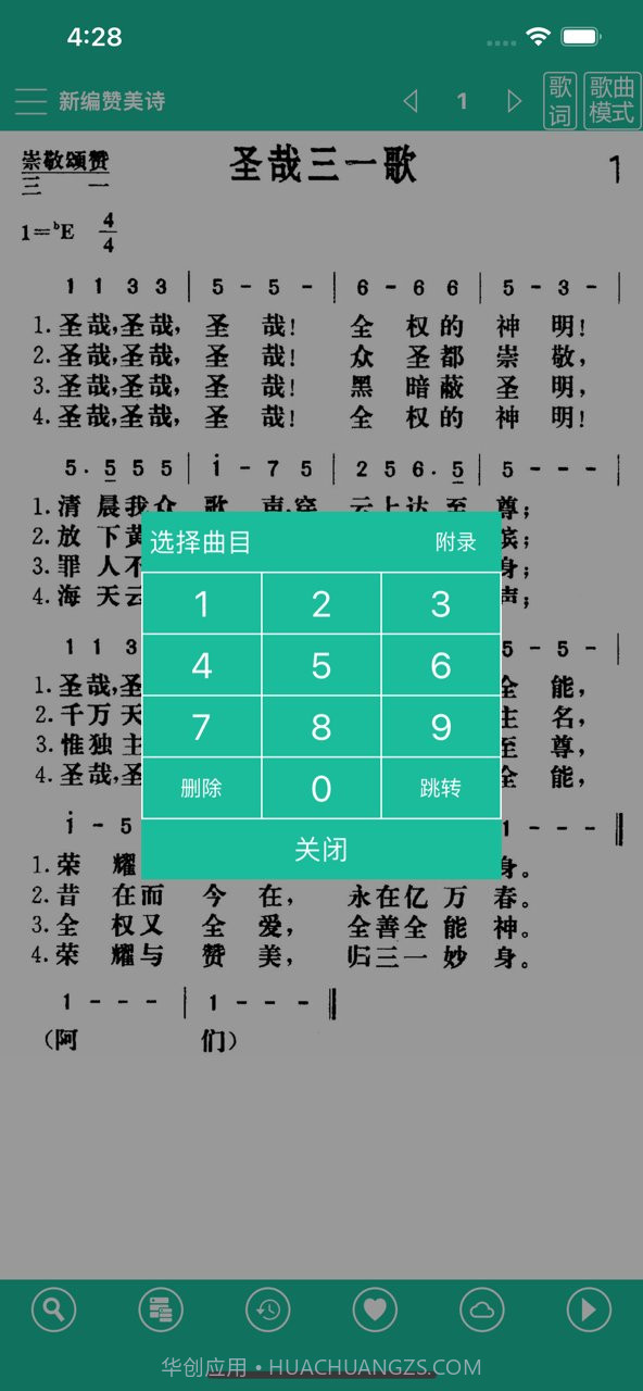 诗歌本ios版截图1 诗歌本ios版截图1