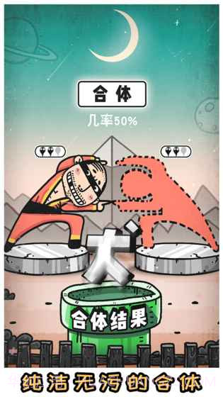 愚公移山3智叟的反击截图1 愚公移山3智叟的反击截图1