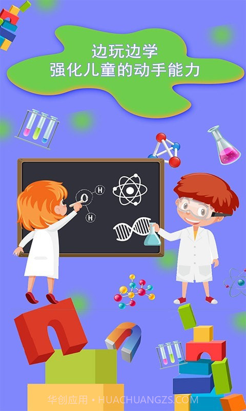 发现科学截图3 发现科学截图3