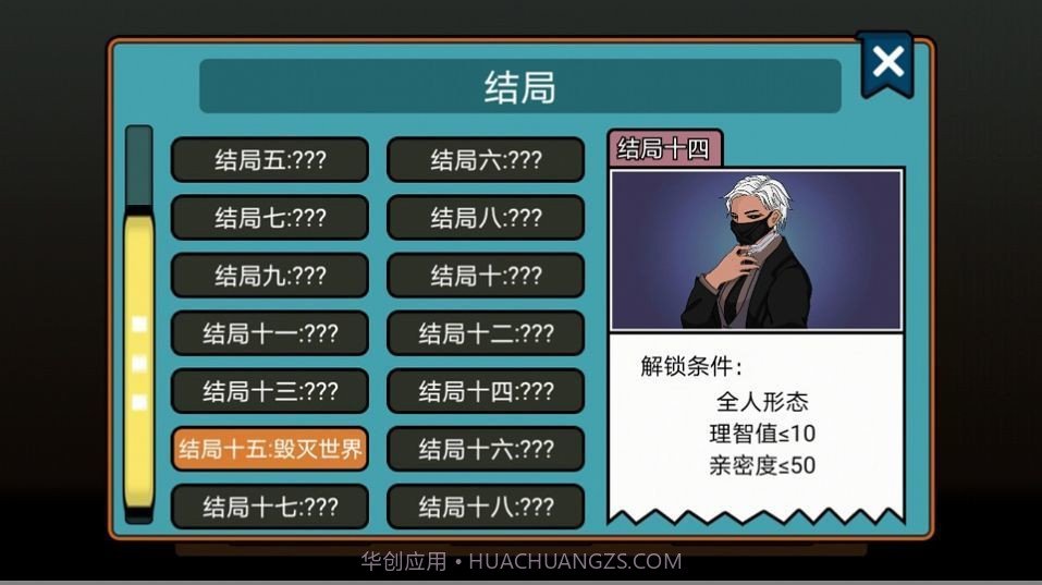 虚拟男友养成截图2 虚拟男友养成截图2