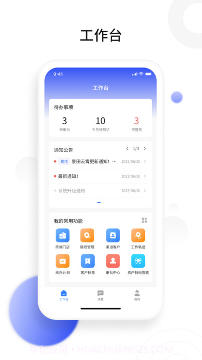 景田云销截图3 景田云销截图3