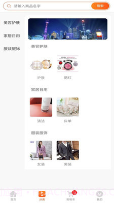 熙隆同城易购截图3