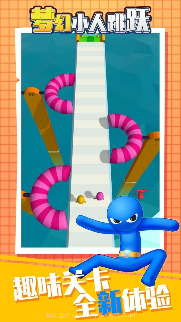梦幻小人跳跃截图5