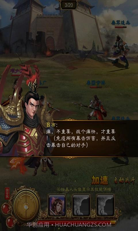 西楚霸王截图3 西楚霸王截图3