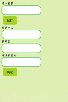 短信精灵截图3 短信精灵截图3