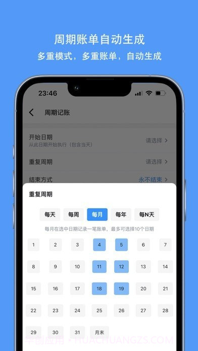 钱迹截图8 钱迹截图8