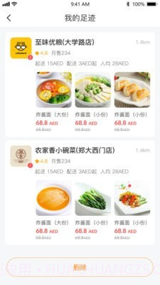 Dubai Life截图3 Dubai Life截图3