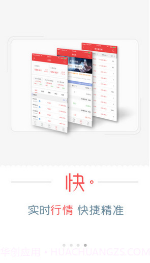 易三板-新三板大数据策略选股助手截图1 易三板-新三板大数据策略选股助手截图1