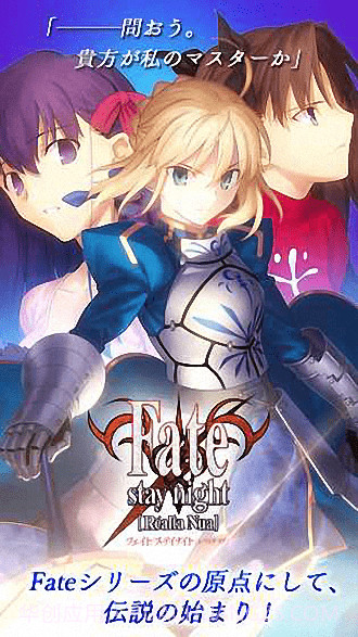 Fate/stay night截图4 Fate/stay night截图4
