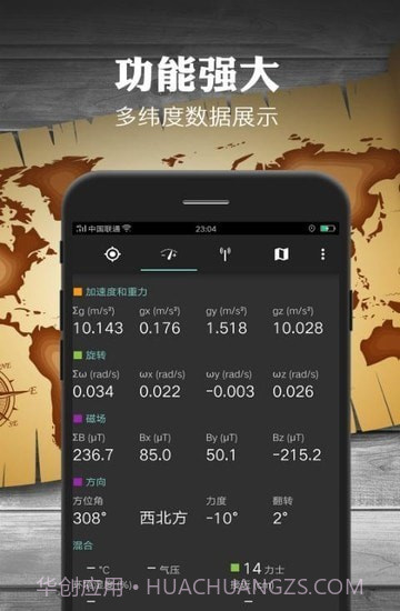 地图指南针截图3 地图指南针截图3