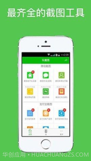 微信对话生成器免费截图1 微信对话生成器免费截图1