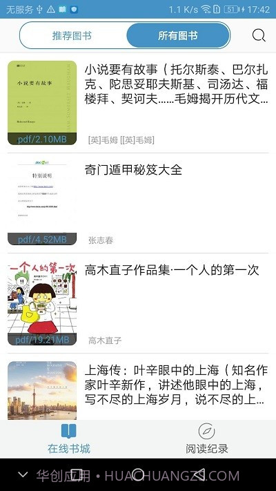 天一书阁截图1 天一书阁截图1