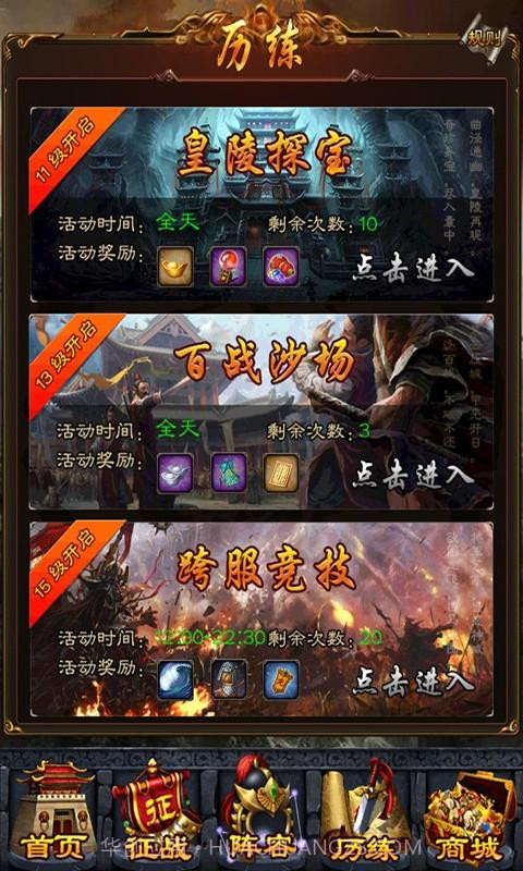 西楚霸王截图2 西楚霸王截图2