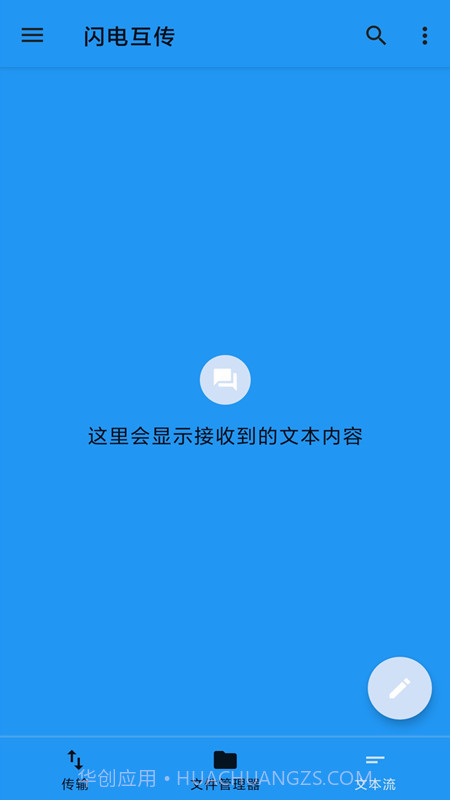 茄子快传备份截图2