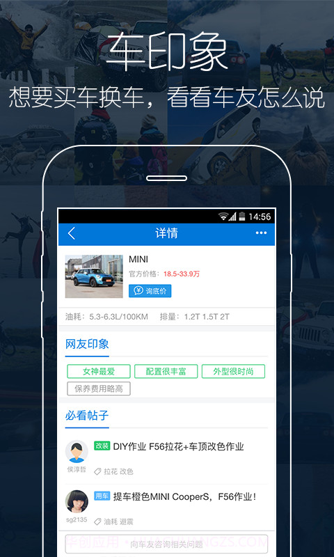太平洋车友会截图4