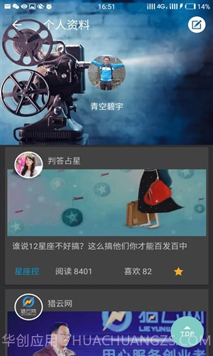 轻读截图4 轻读截图4