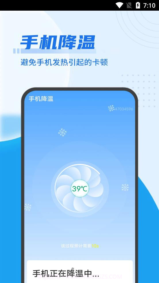 雪雪易清理管家截图4 雪雪易清理管家截图4