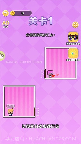 密室大营救截图1 密室大营救截图1