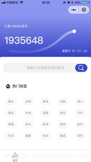 飞瓜数据截图4 飞瓜数据截图4