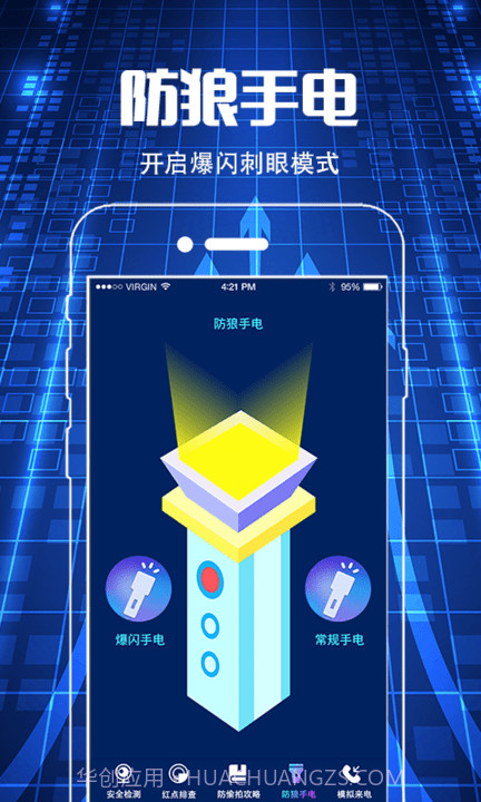 夜视摄像头监控眼截图1 夜视摄像头监控眼截图1