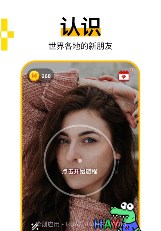Hay 截图5