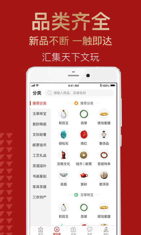 艺术收藏网截图4