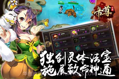 帝尊截图2 帝尊截图2