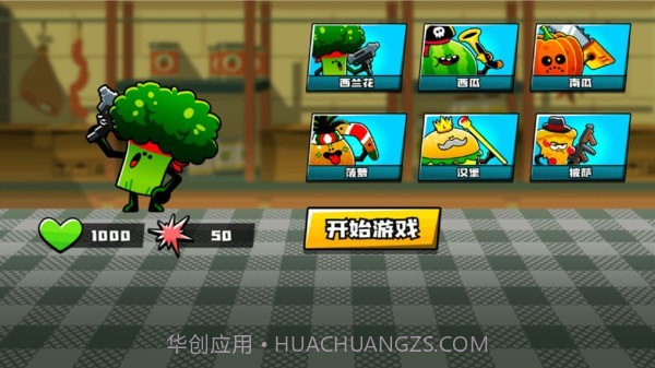 超级辣椒王截图1 超级辣椒王截图1