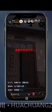 怪谈直播间截图2 怪谈直播间截图2