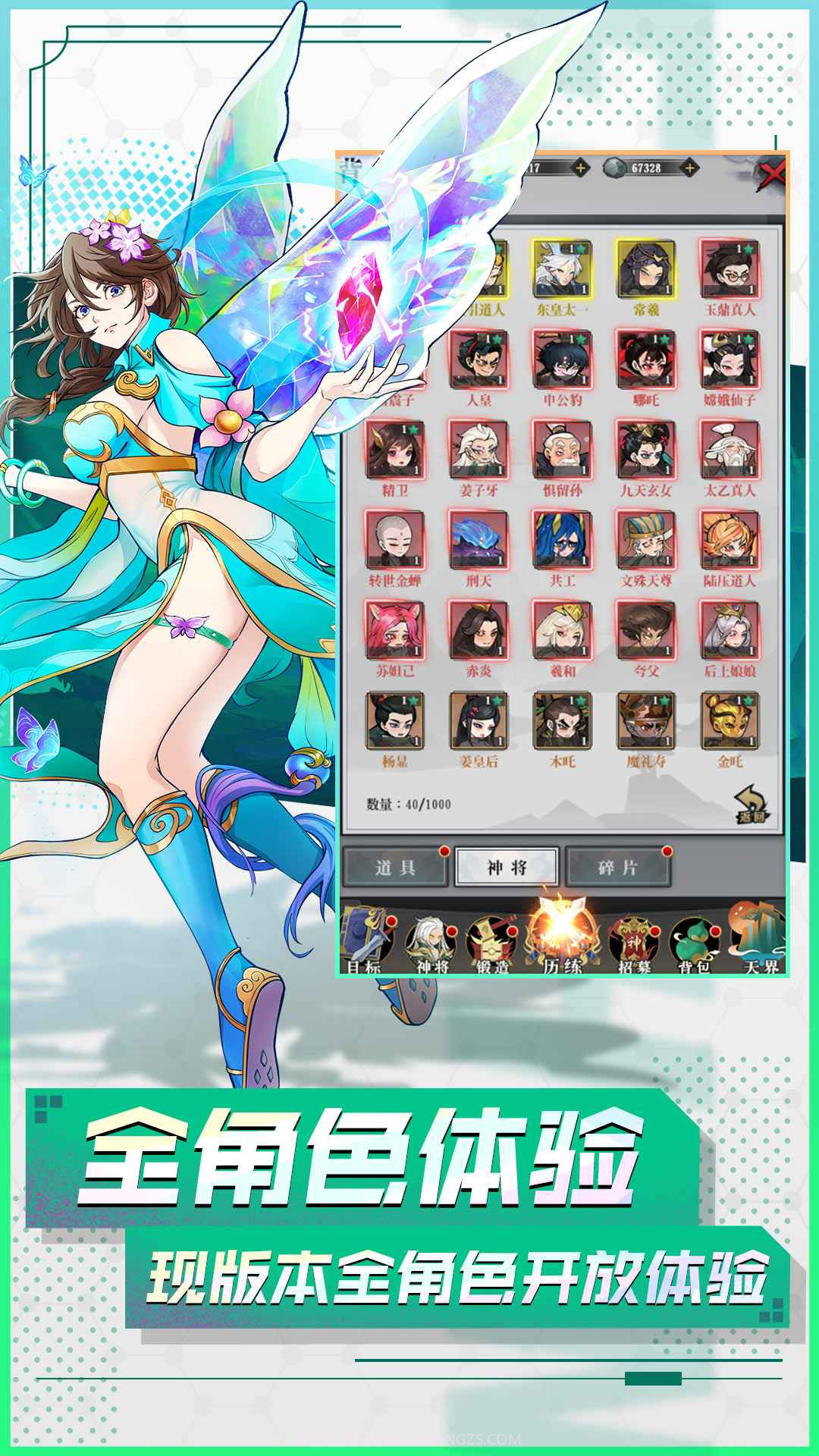 封神让我来截图2 封神让我来截图2