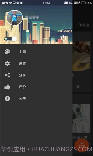 轻读截图3 轻读截图3