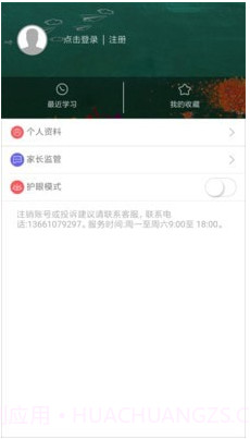 道远辅导截图2