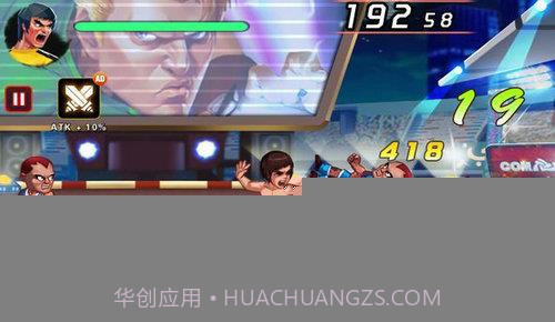 功夫进攻软件截图2