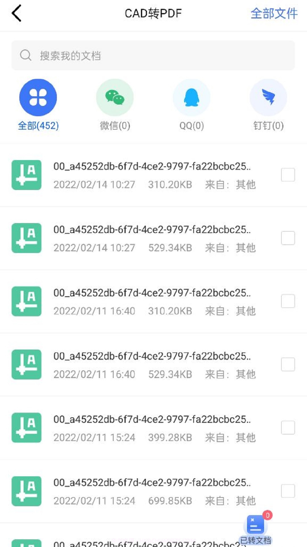 CAD转换器截图4 CAD转换器截图4