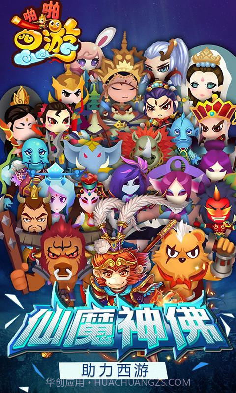 西游啪啪啪截图1 西游啪啪啪截图1