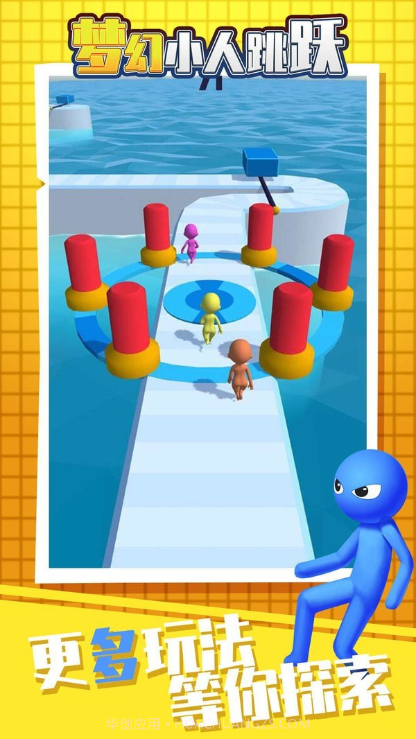 梦幻小人跳跃截图2