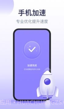 疾风清理大师截图3 疾风清理大师截图3