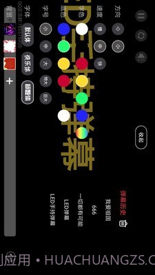 手机弹幕应援截图1 手机弹幕应援截图1