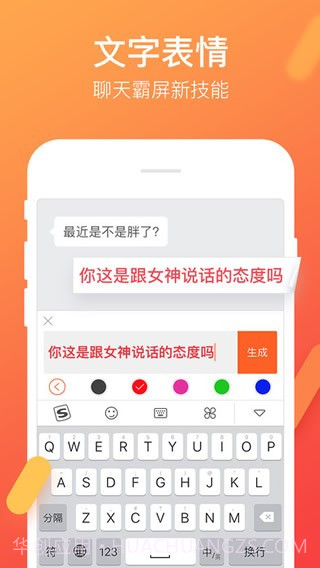 搜狗表情截图5 搜狗表情截图5