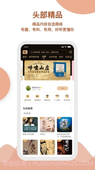 趣医院截图5 趣医院截图5