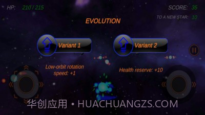 星球进化论截图1 星球进化论截图1