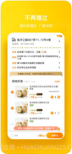 天天果园截图3 天天果园截图3